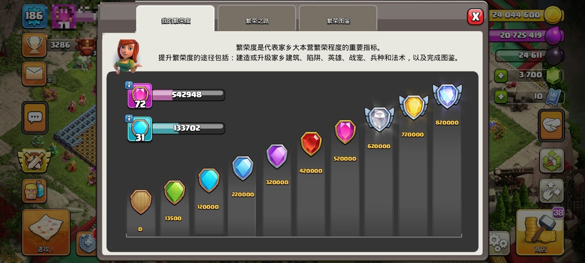 部落冲突截图-59868