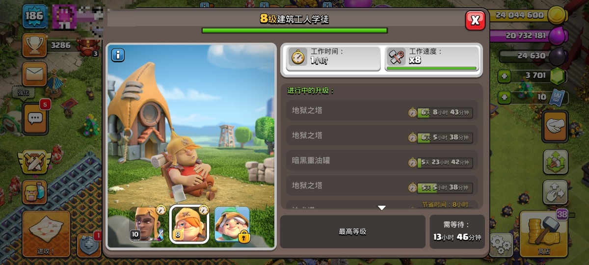 部落冲突截图-59871