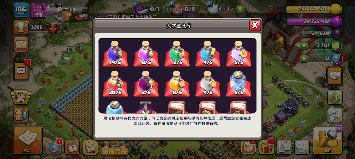 部落冲突截图-59872