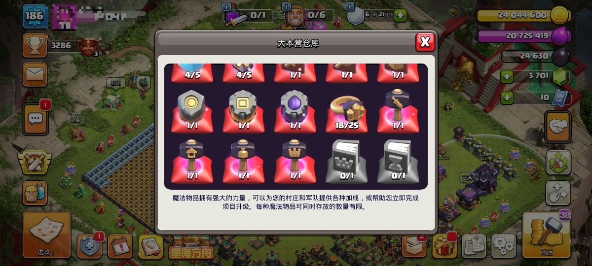 部落冲突截图-59873
