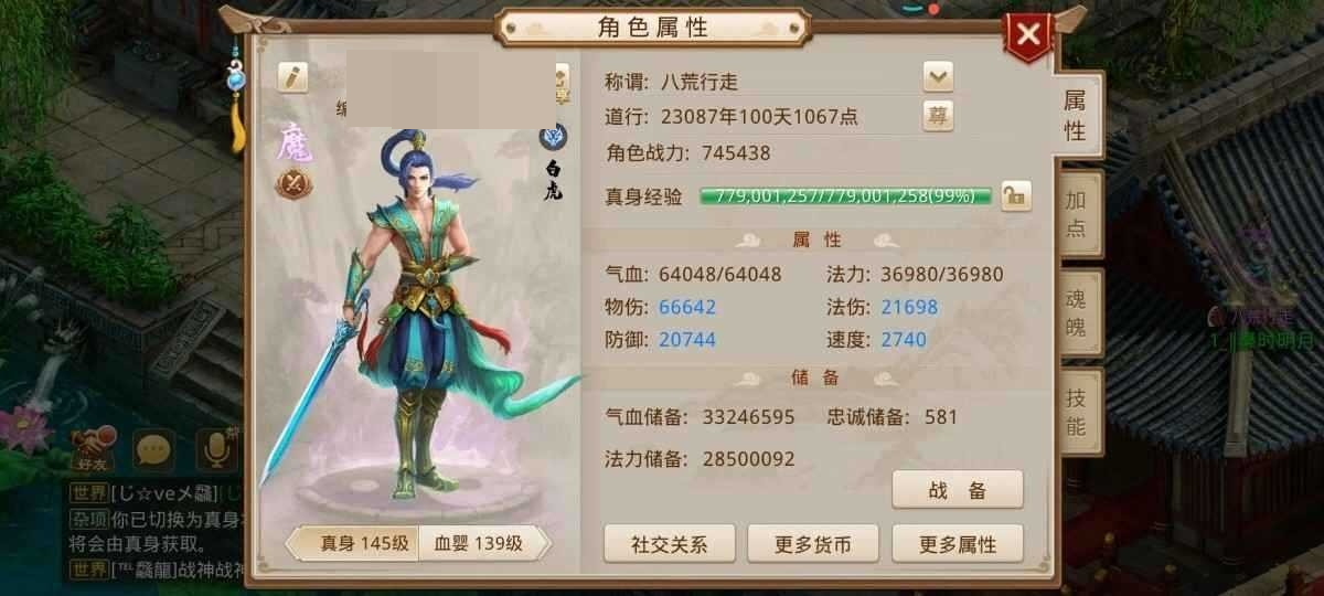 问道手游截图-5570