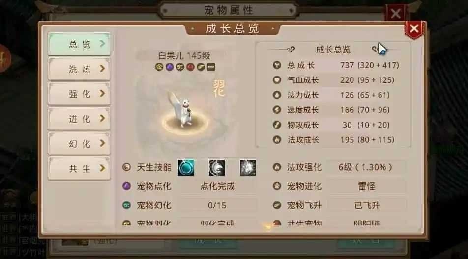问道手游截图-60496
