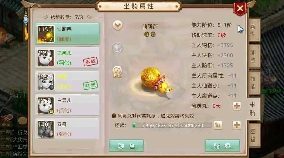 问道手游截图-60497