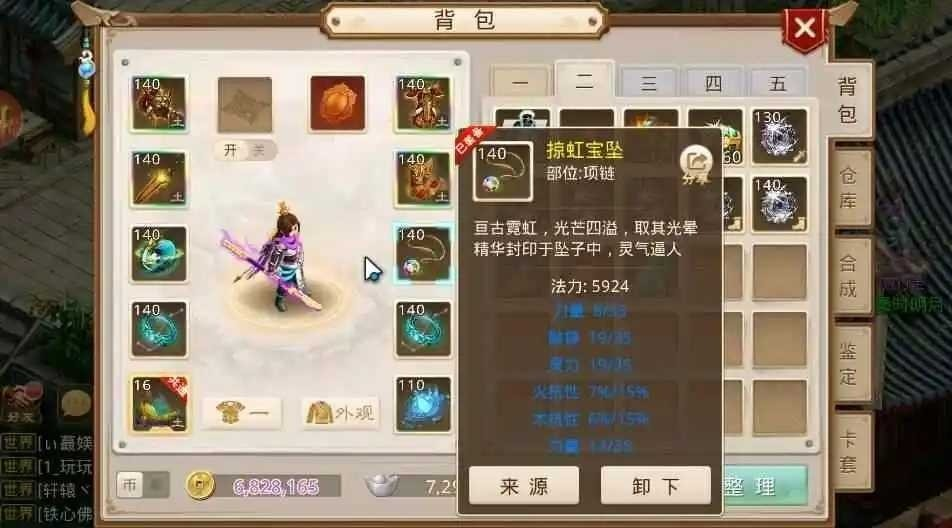 问道手游截图-60498
