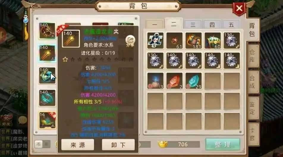问道手游截图-60502