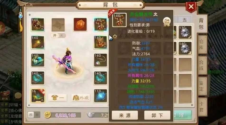 问道手游截图-60503
