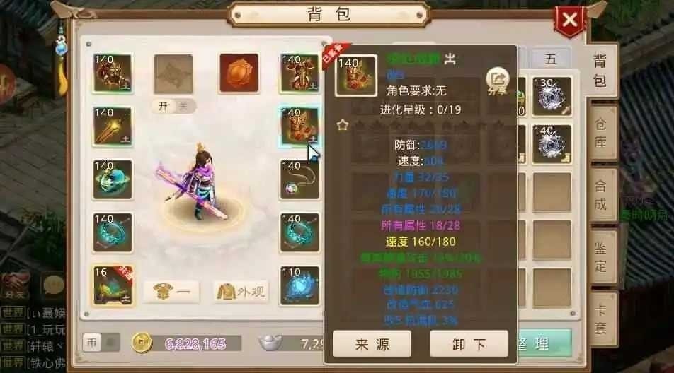问道手游截图-60504