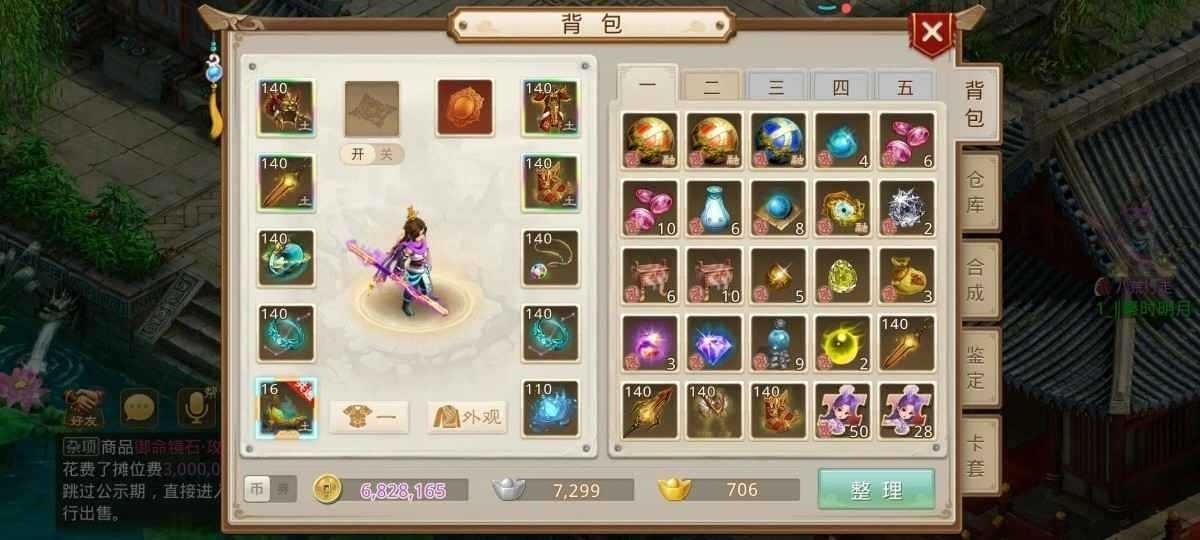 问道手游截图-60505