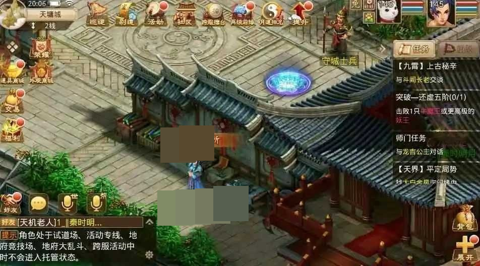 问道手游截图-60506