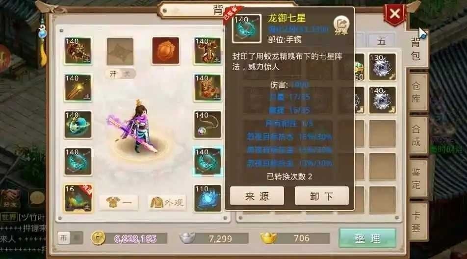 问道手游截图-60507