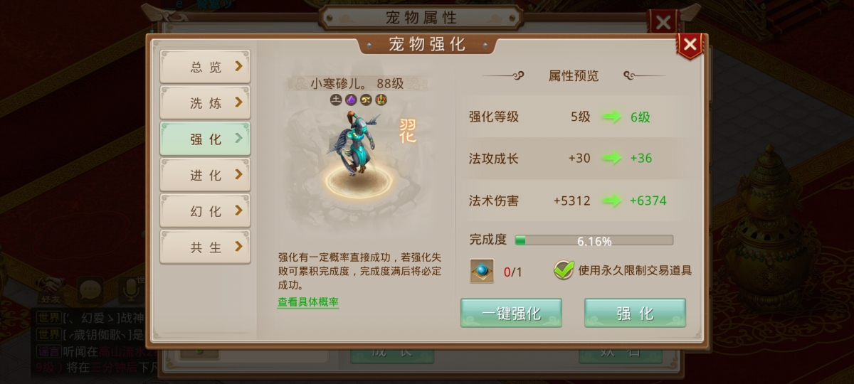 问道手游截图-60513