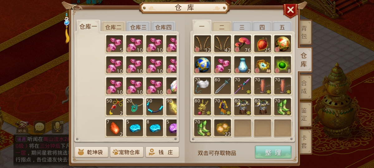 问道手游截图-60514
