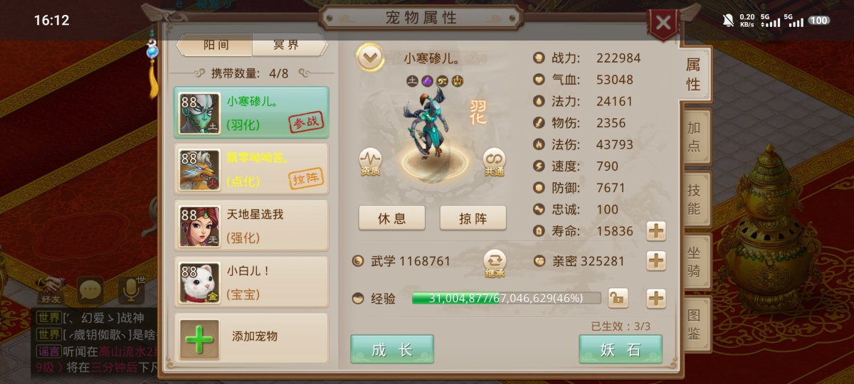 问道手游截图-60515