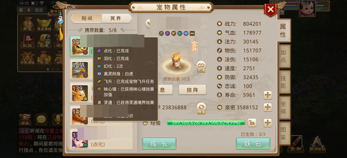 问道手游截图-60518