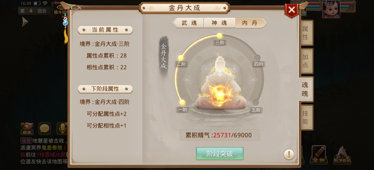 问道手游截图-60519