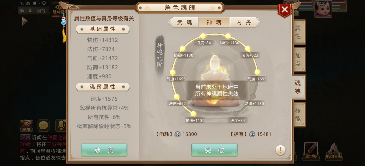 问道手游截图-60520