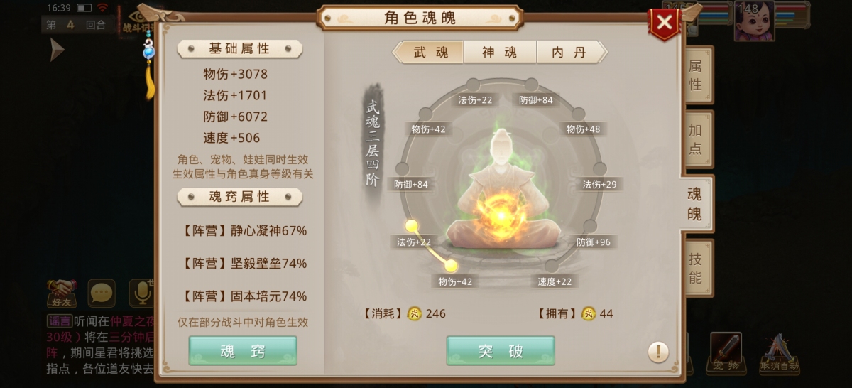 问道手游截图-60521