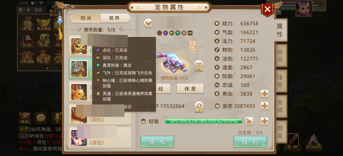 问道手游截图-60526