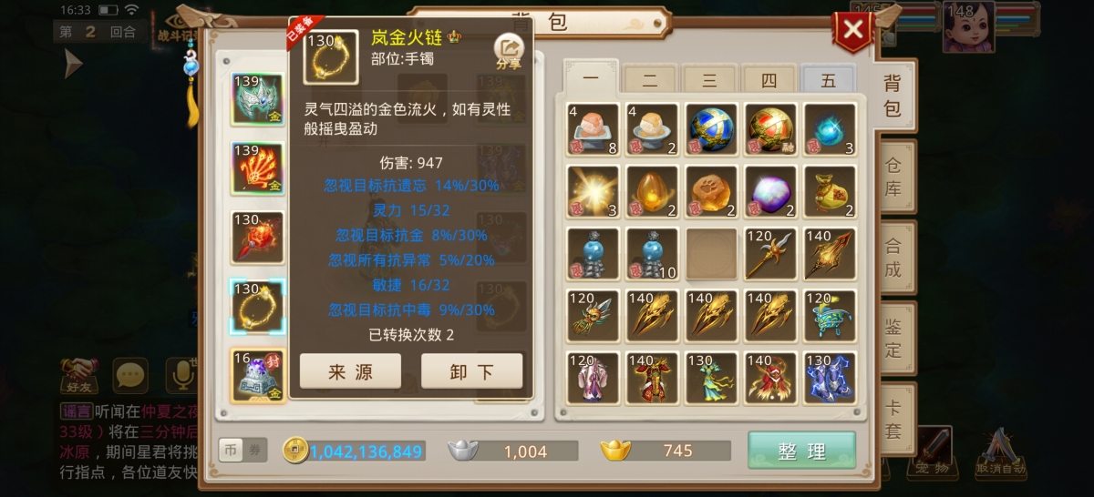 问道手游截图-60529