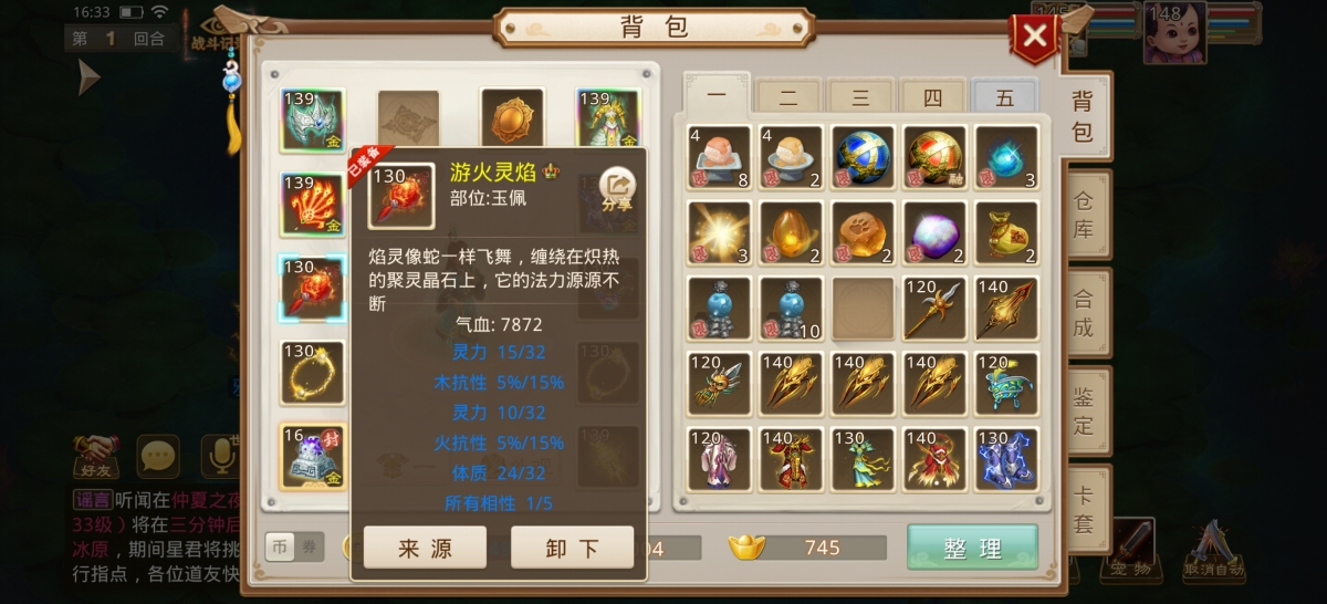问道手游截图-60530