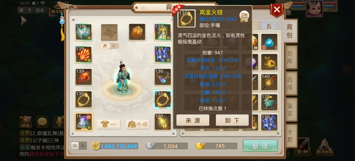 问道手游截图-60531