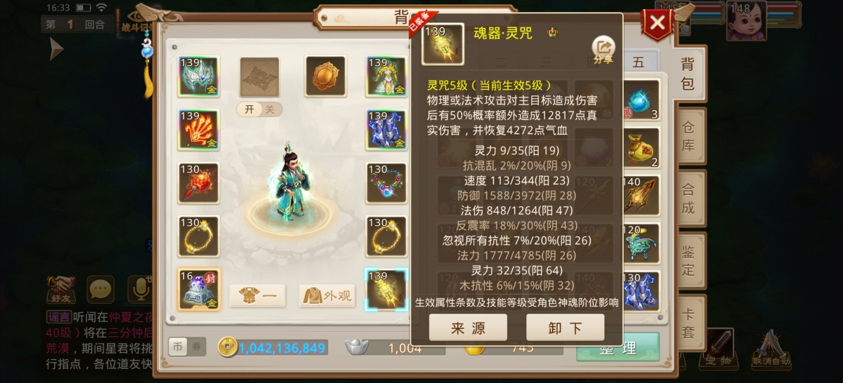 问道手游截图-60532