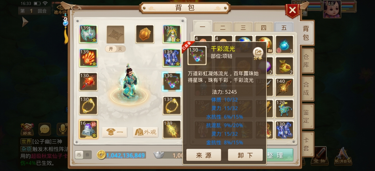 问道手游截图-60533