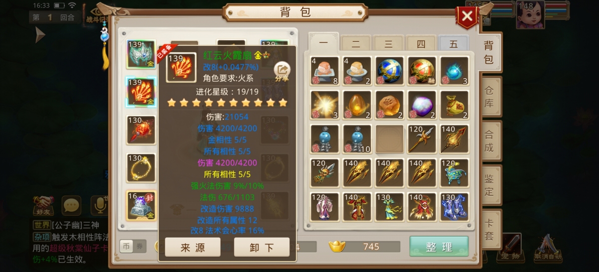 问道手游截图-60534