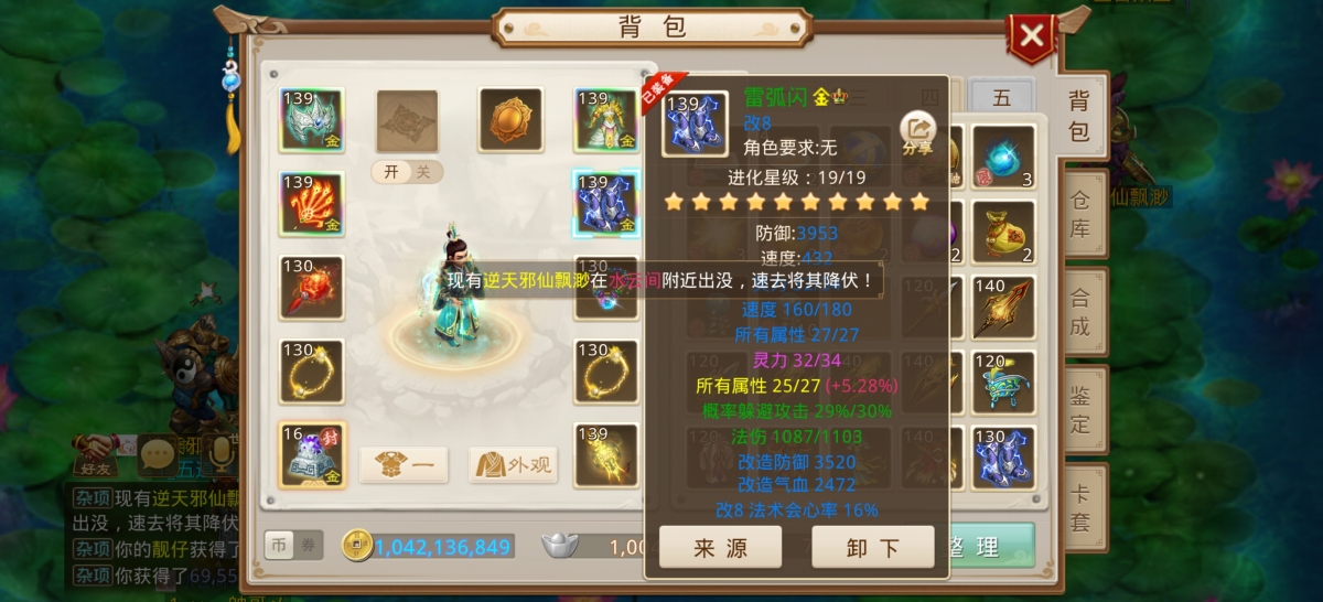 问道手游截图-60535