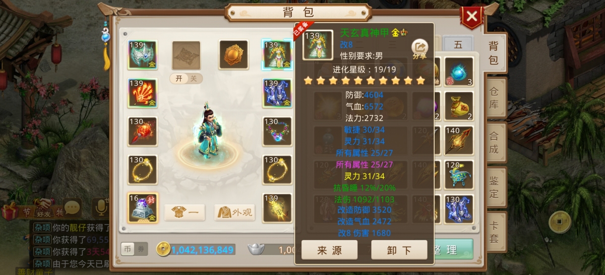 问道手游截图-60536