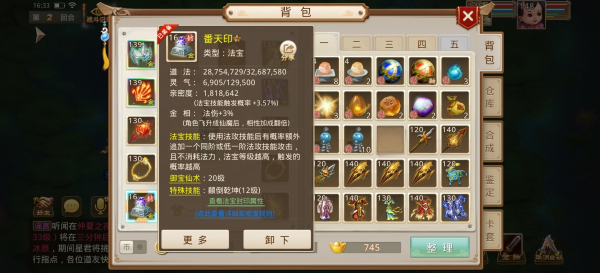 问道手游截图-60538