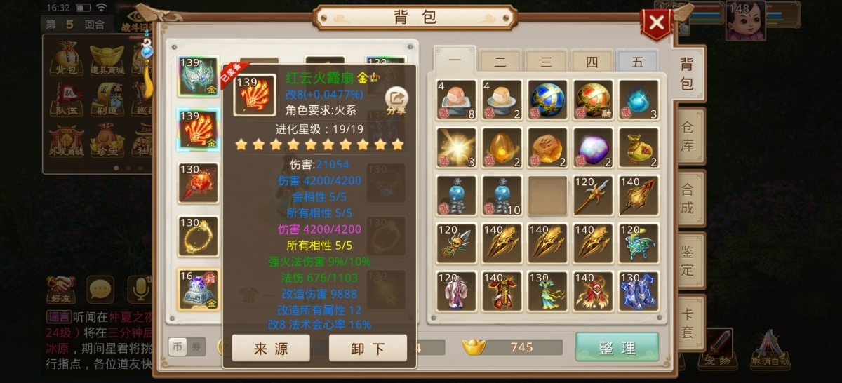 问道手游截图-60539