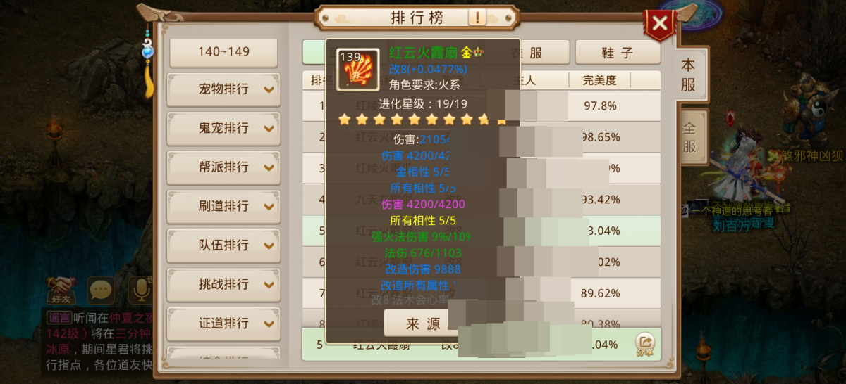 问道手游截图-60541
