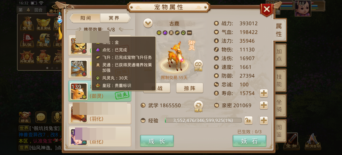 问道手游截图-60542