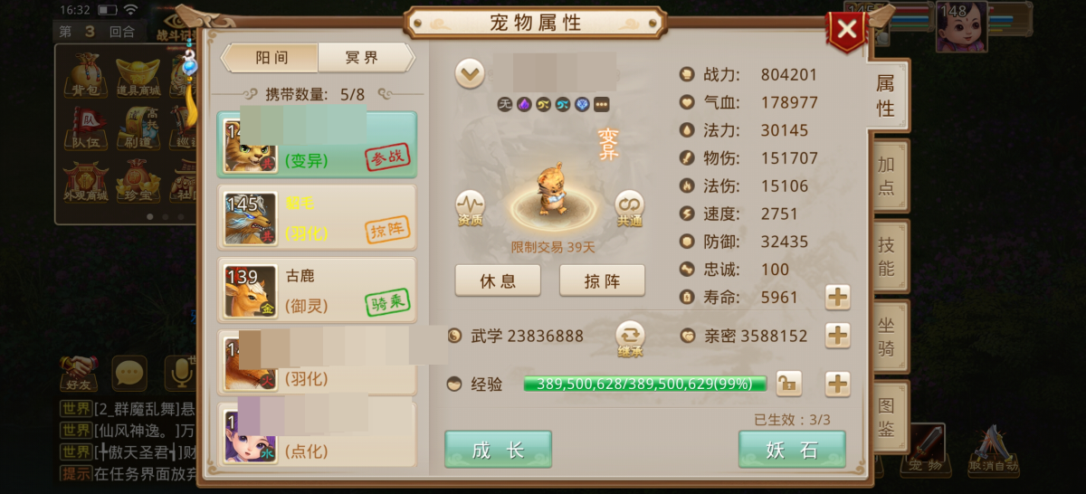 问道手游截图-60543