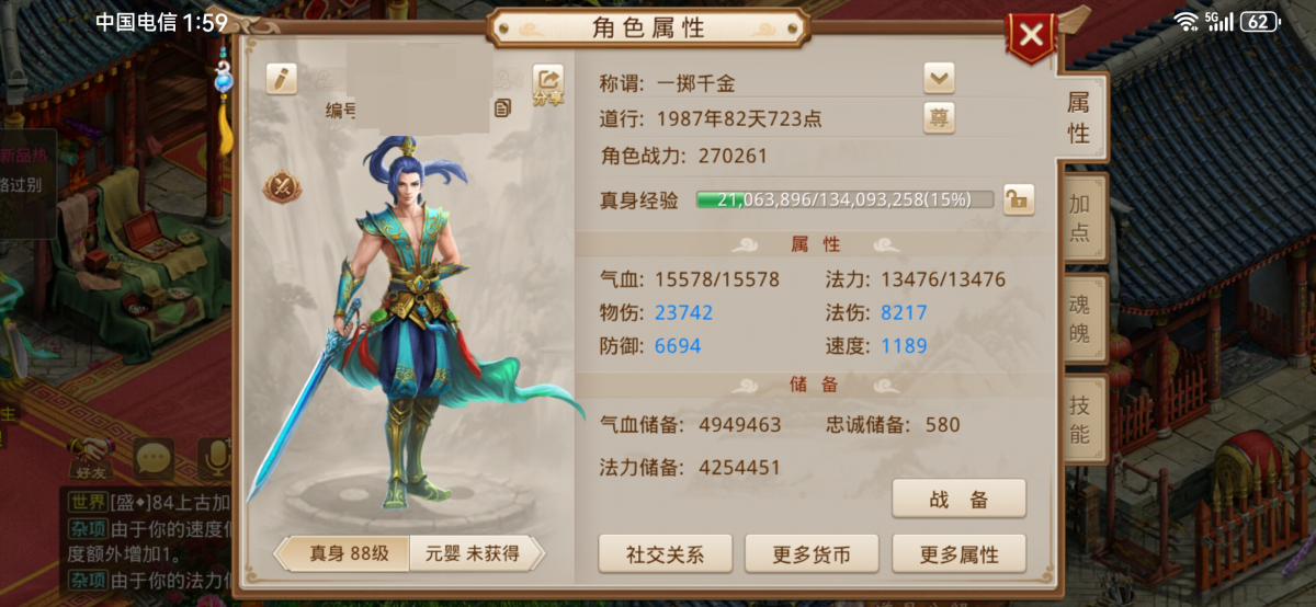 问道手游截图-5573