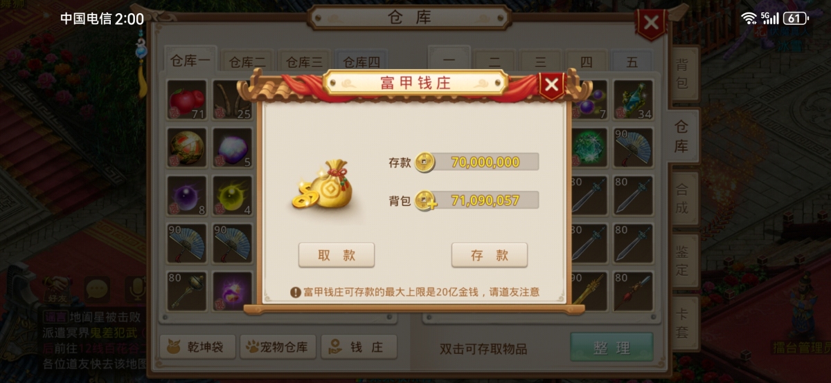 问道手游截图-60546