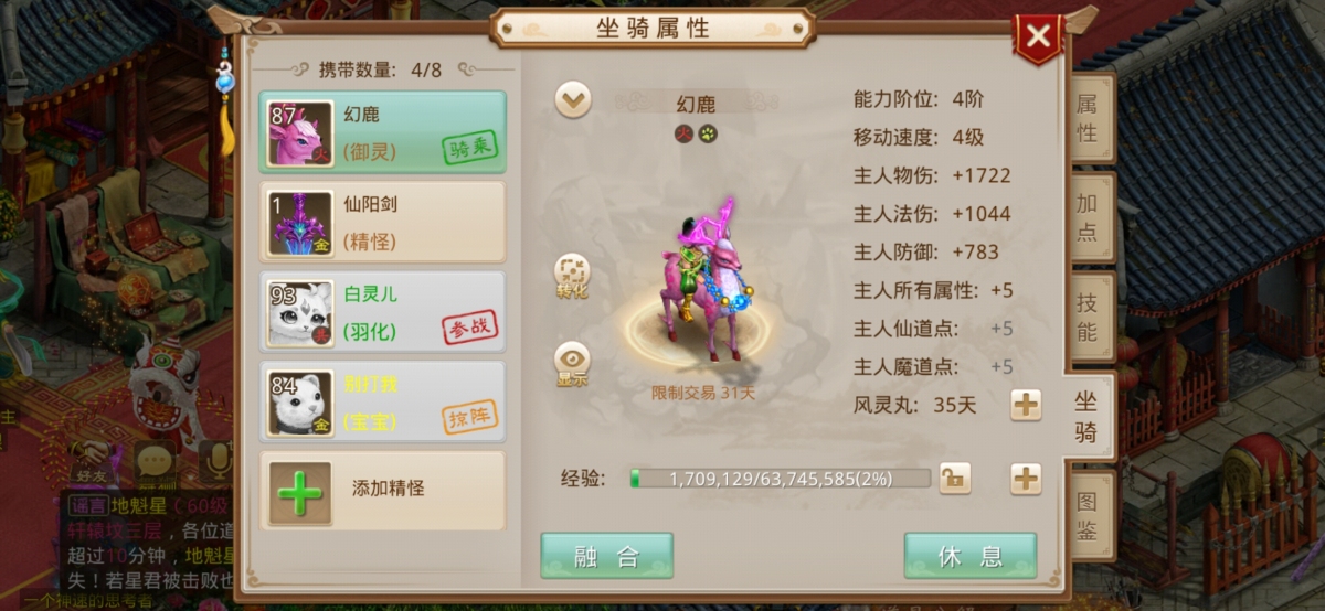 问道手游截图-60547