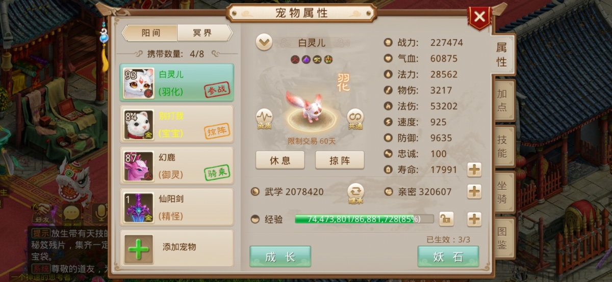 问道手游截图-60548