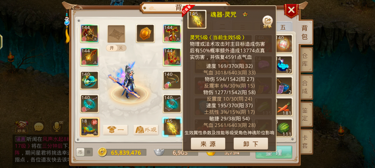 问道手游截图-5574