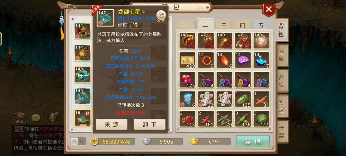 问道手游截图-60551