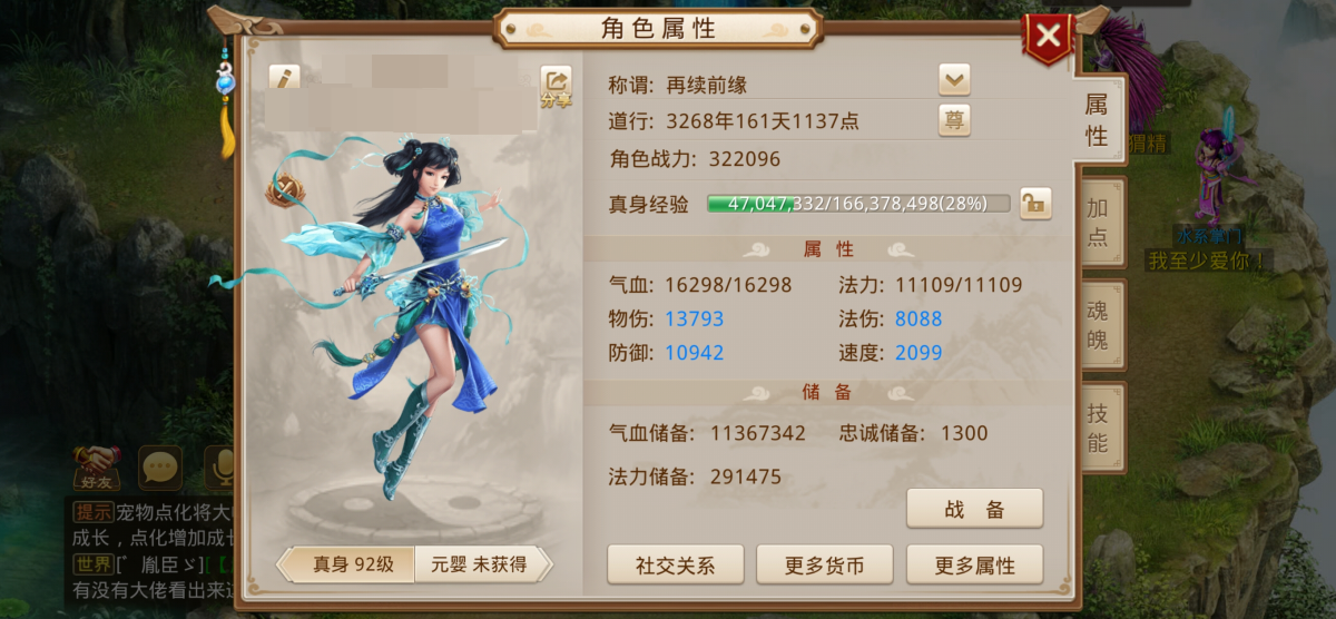 问道手游截图-5577
