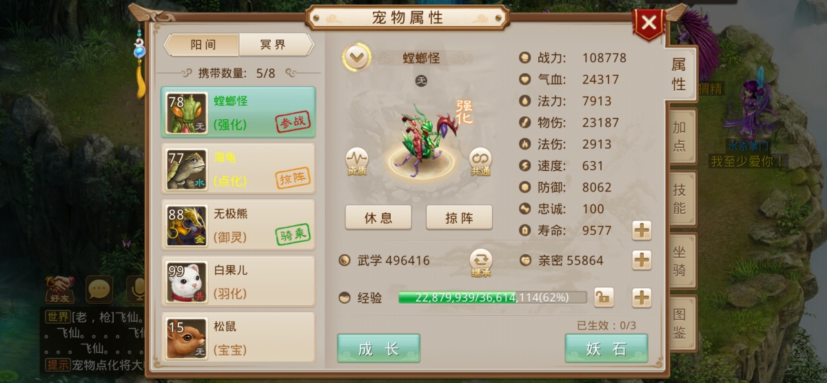 问道手游截图-60576
