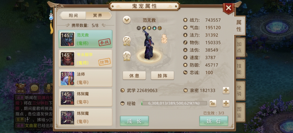 问道手游截图-60581