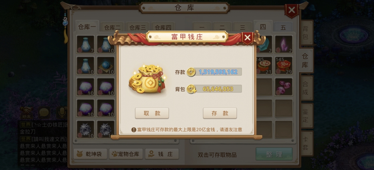 问道手游截图-60582