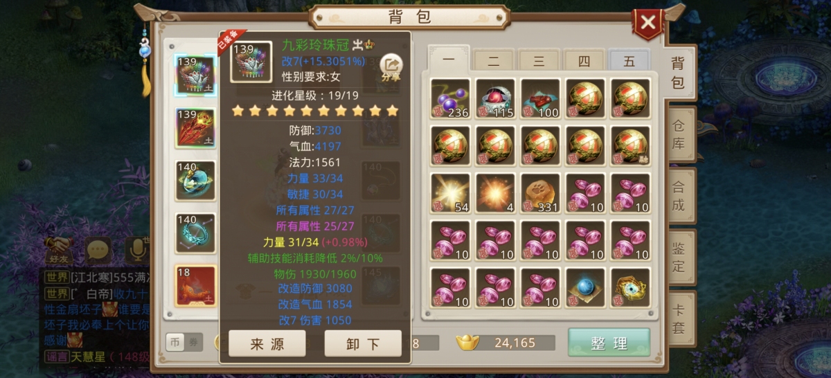 问道手游截图-60583