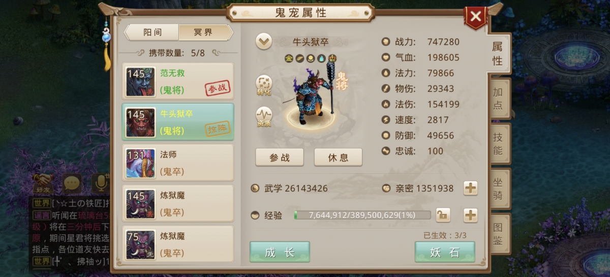 问道手游截图-60584