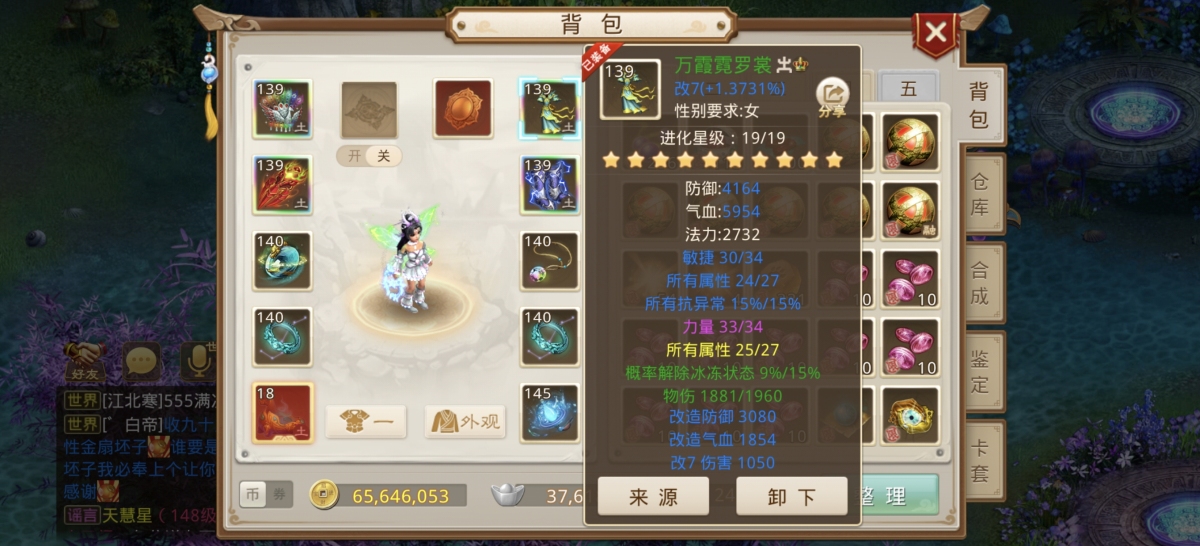 问道手游截图-60585