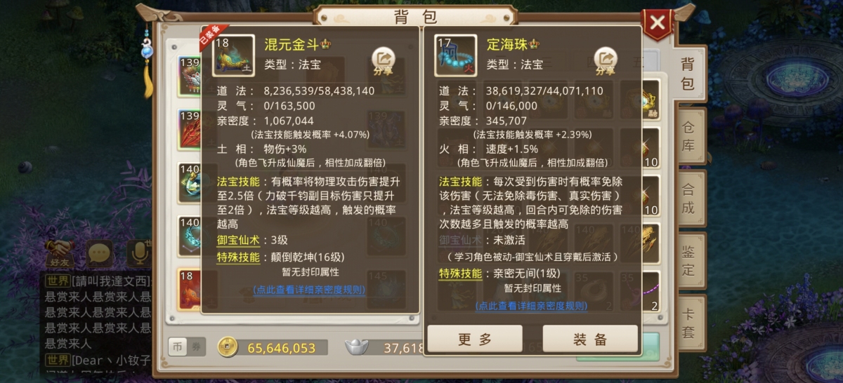 问道手游截图-60586