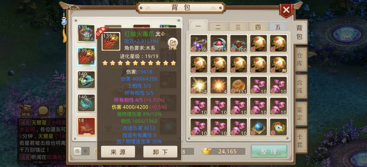 问道手游截图-60587